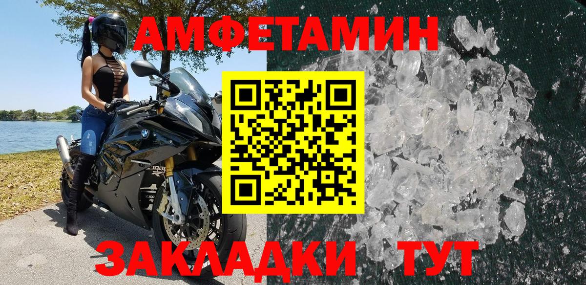 Amphetamine VHQ Карачаевск
