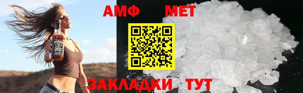 блэк спрут ONION  Amphetamine  Карачаевск  Вход с VPN  Amphetamine Розовый 