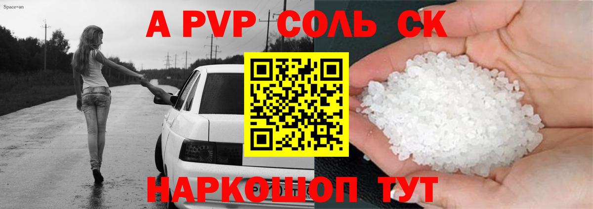 A-PVP СК  Вход с VPN  Карачаевск  А ПВП  А ПВП СК КРИС 