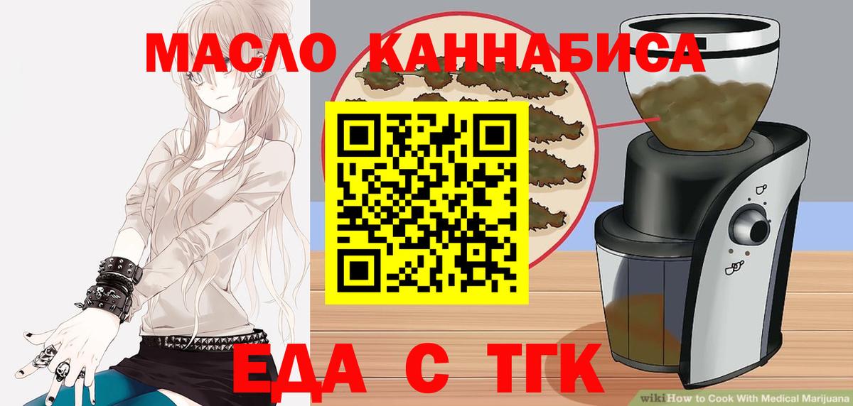 Еда ТГК марихуана  Вход с VPN  Карачаевск 