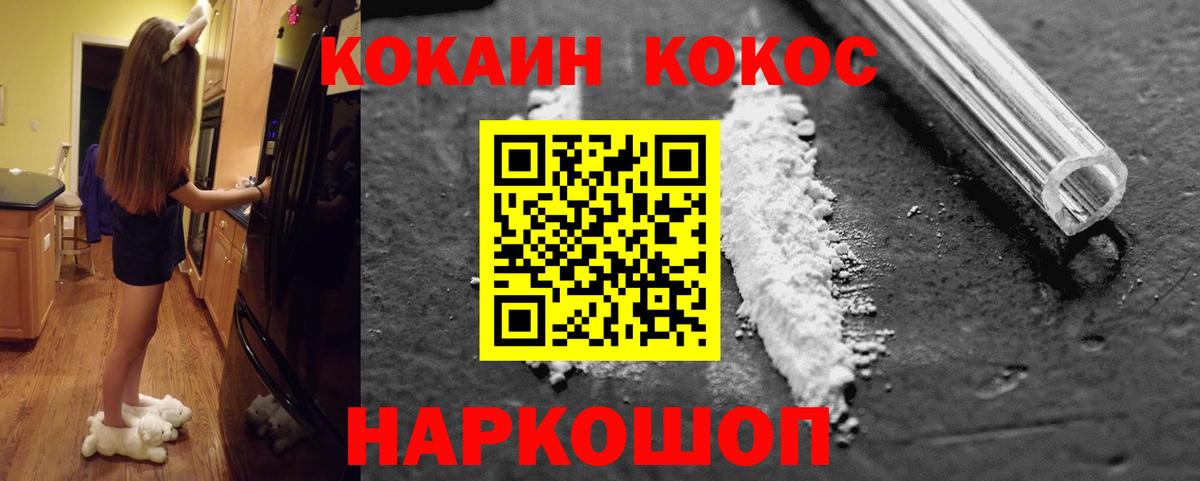 Карачаевск  Кокаин Перу  Кокаин Колумбийский  Кокаин  Вход с VPN 