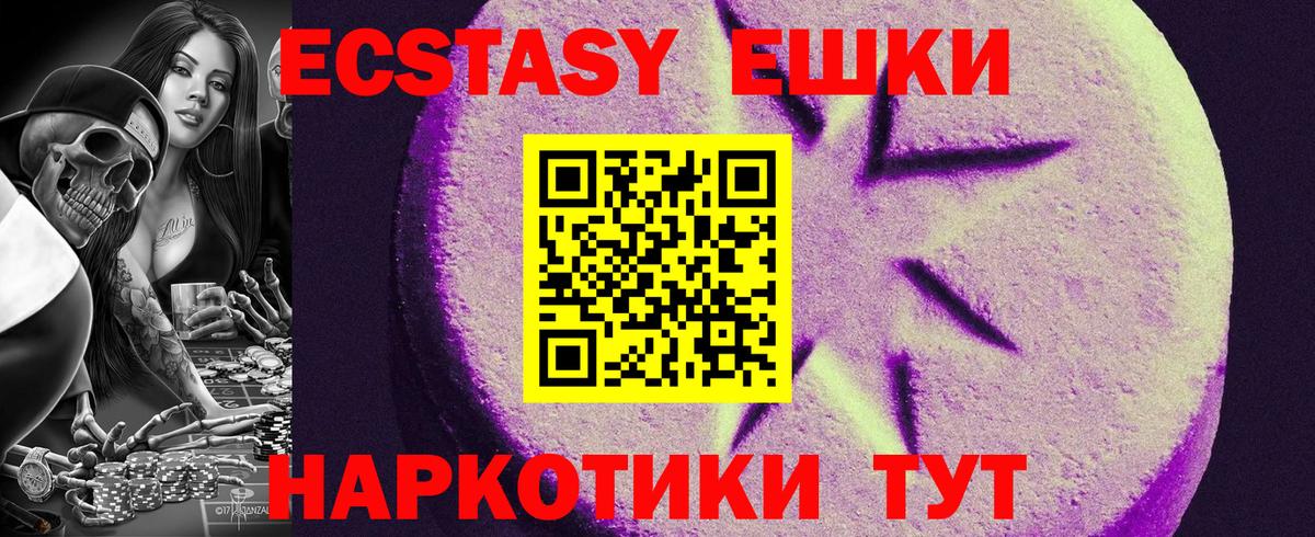 Ecstasy 300 mg Карачаевск