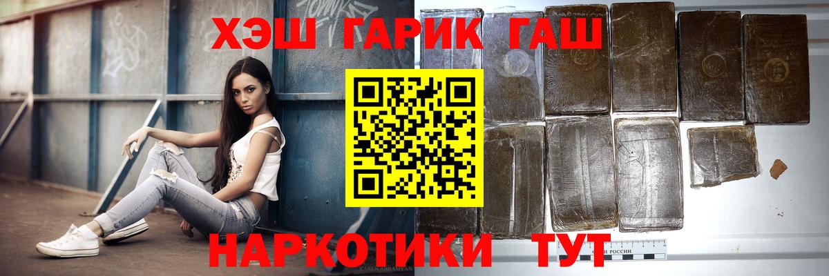 ГАШИШ Premium  Гашиш Изолятор  Карачаевск  Вход с VPN 