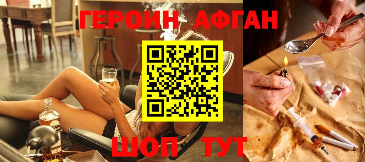Карачаевск  Героин герыч  Вход с VPN 