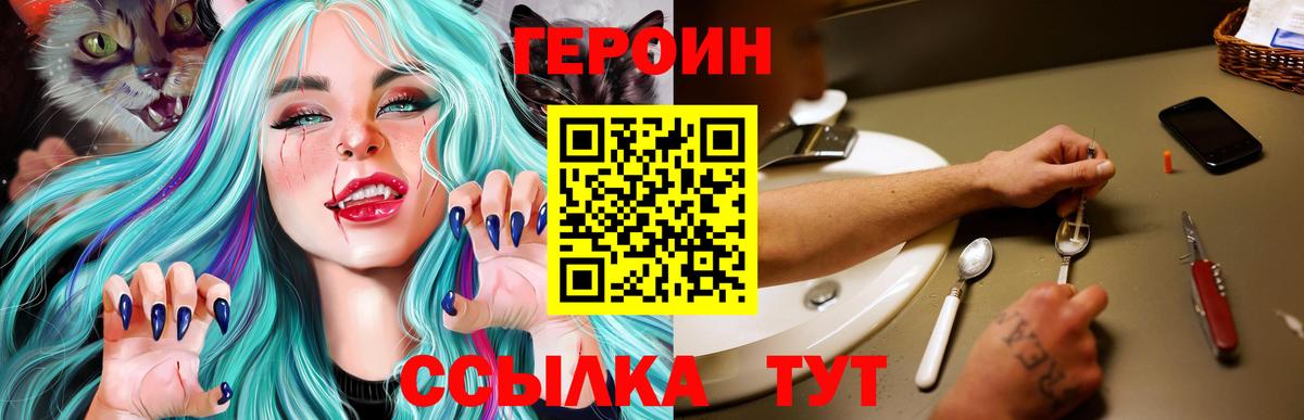 ГЕРОИН афганец Карачаевск