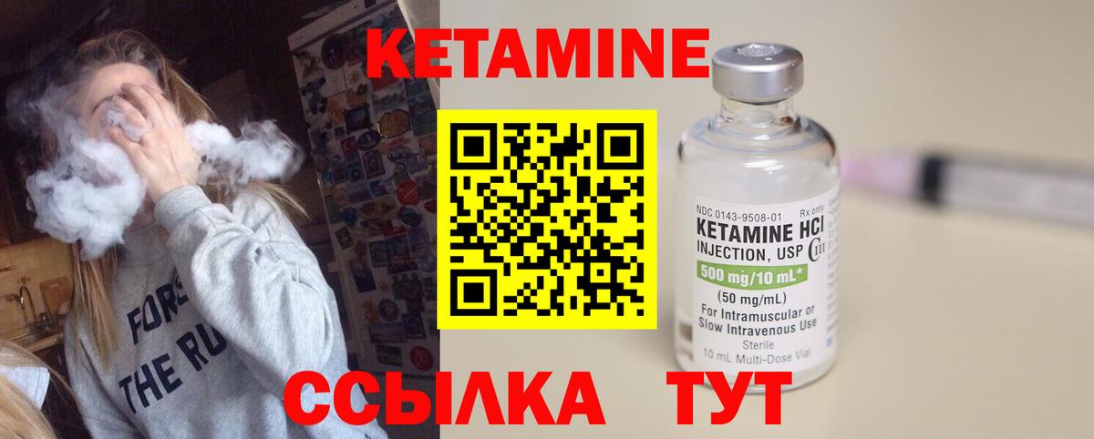 Кетамин ketamine Карачаевск