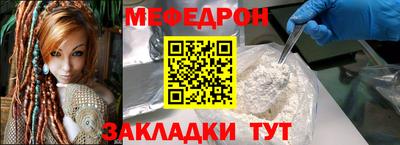 мефедрон VHQ Заволжье