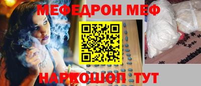мефедрон VHQ Заволжье