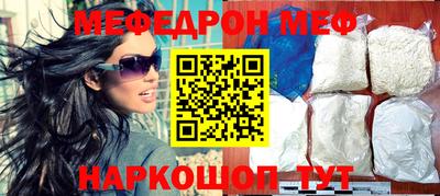 мефедрон VHQ Заволжье