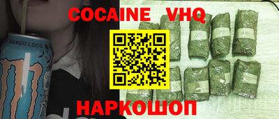мефедрон VHQ Заволжье