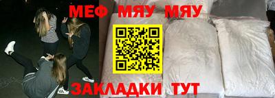 мефедрон VHQ Заволжье