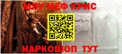 мефедрон VHQ Заволжье