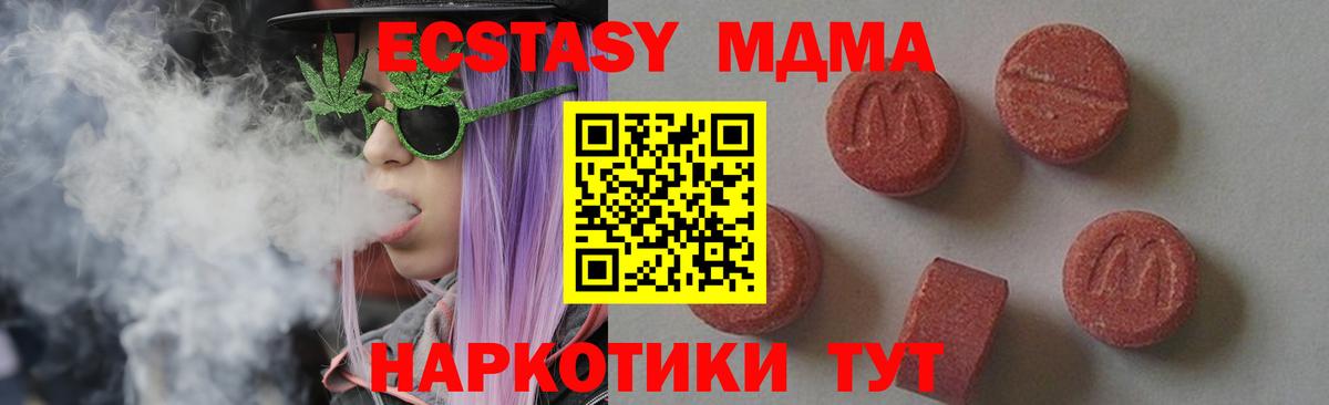 Карачаевск  МДМА Molly  Вход с VPN  МДМА Molly 
