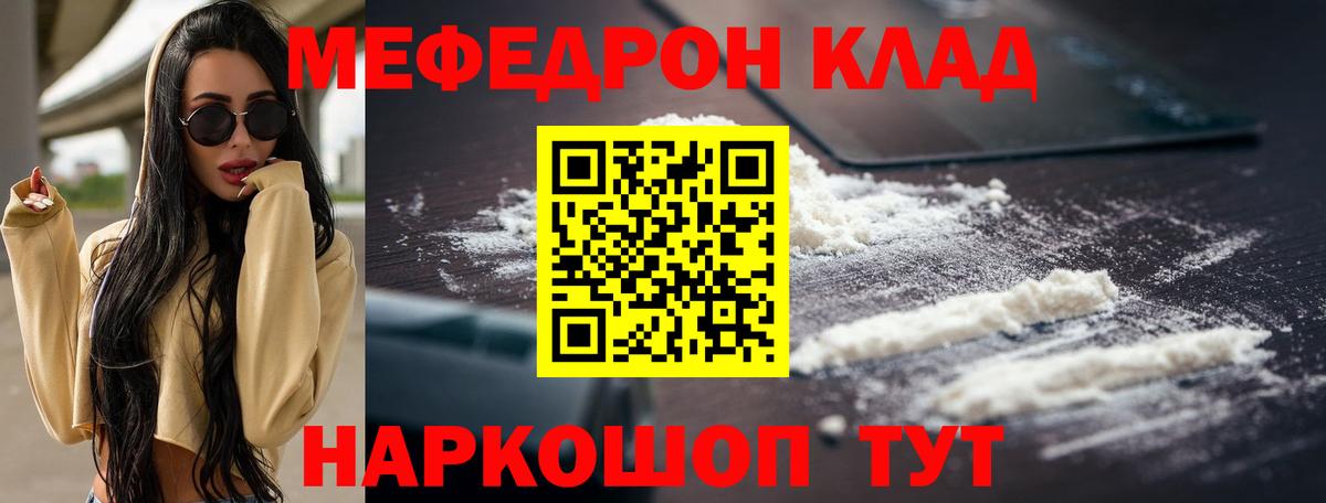 МЕФ  Вход с VPN  Карачаевск  Меф mephedrone  Меф mephedrone 