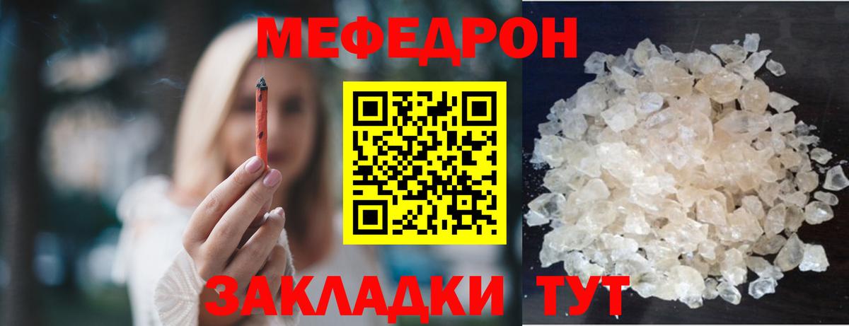 Меф мяу мяу кристаллы Карачаевск