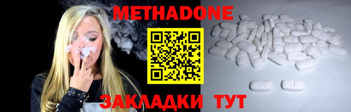 МЕТАДОН VHQ  МЕТАДОН VHQ  mega ТОР  Вход с VPN  Карачаевск 