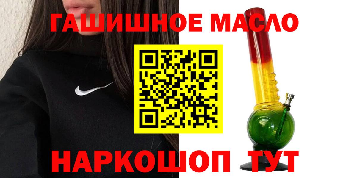 ТГК концентрат  Вход с VPN  Карачаевск 