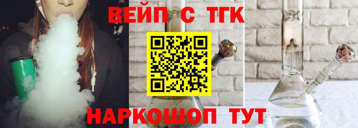 ТГК гашишное масло Карачаевск